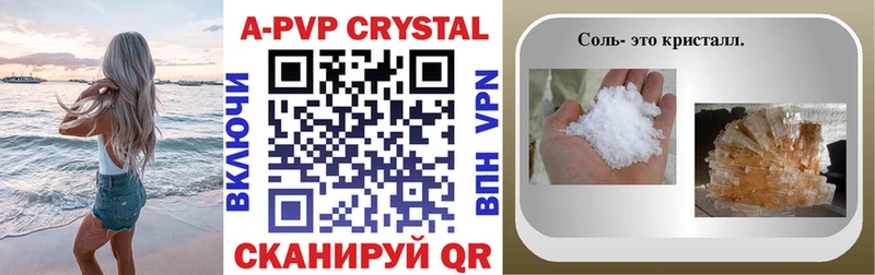 Alfa_PVP кристаллы  Мурманск 