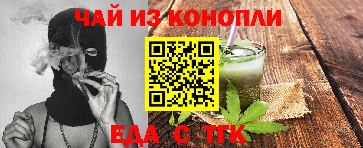 Мурманск  Cannafood марихуана  Вход с VPN 