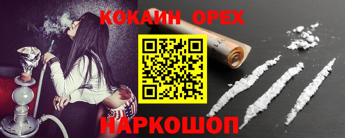 КОКАИН 98%  Кокаин Эквадор  Мурманск  КОКАИН  Вход с VPN 