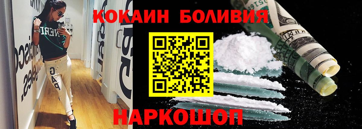 КОКАИН 97% Мурманск