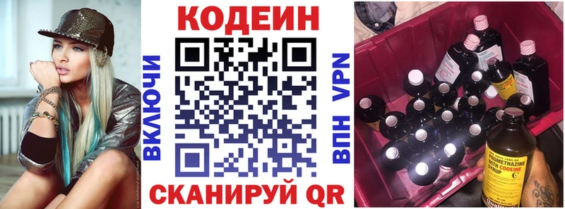 KRAKEN ССЫЛКА  Мурманск  Codein напиток Lean (лин)  купить наркоту 