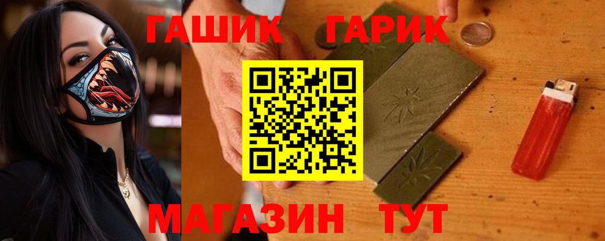 ГАШИШ hashish  Вход с VPN  Мурманск  ГАШИШ Premium 
