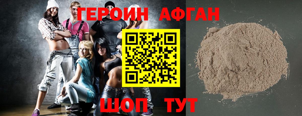 ГЕРОИН герыч  ГЕРОИН  Мурманск  Вход с VPN 