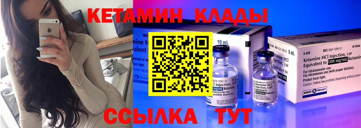 КЕТАМИН VHQ  Кетамин ketamine  Мурманск  Вход с VPN 