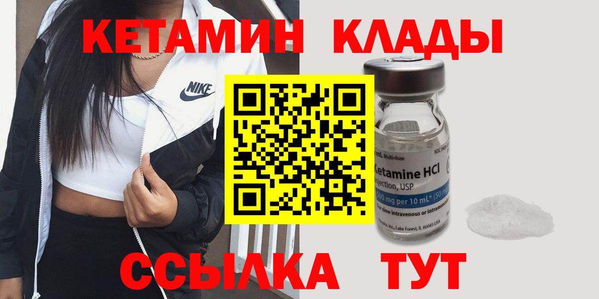 Кетамин ketamine Мурманск
