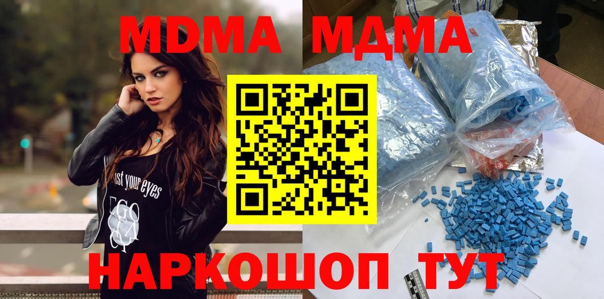 МДМА crystal  MDMA Molly  Мурманск  МДМА  Вход с VPN 