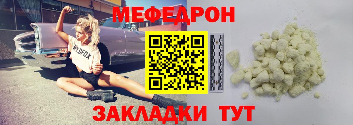 МЯУ-МЯУ мяу мяу  Вход с VPN  МЯУ-МЯУ  МЕФ mephedrone  Мурманск  МЕФ 