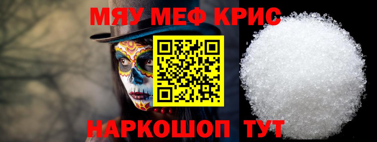 МЕФ  Мурманск