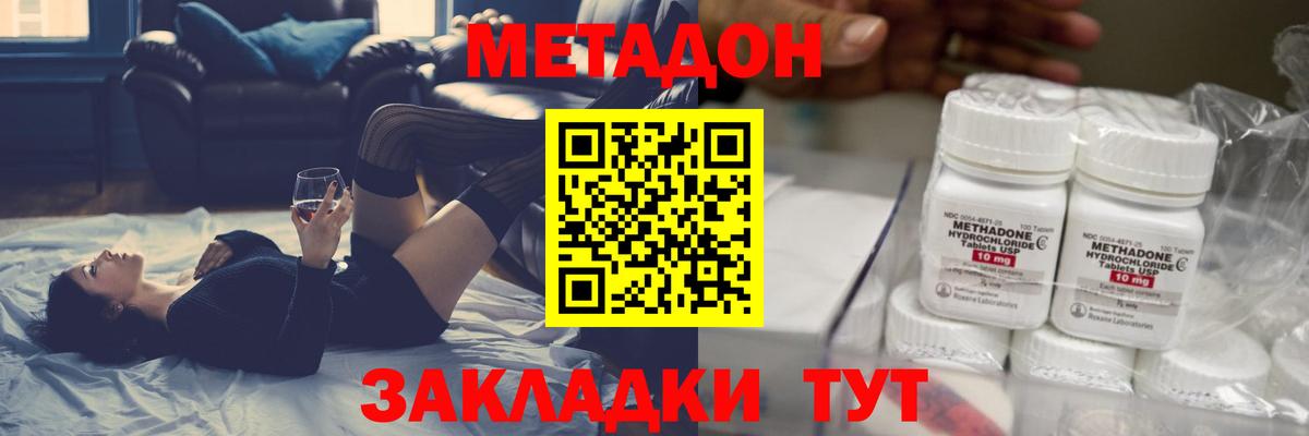 Мурманск  МЕТАДОН methadone  KRAKEN вход  Вход с VPN 