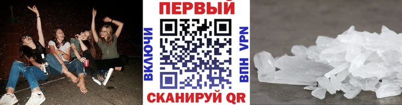 Метамфетамин Methamphetamine  Мурманск 