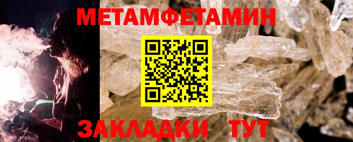 Метамфетамин кристалл Мурманск