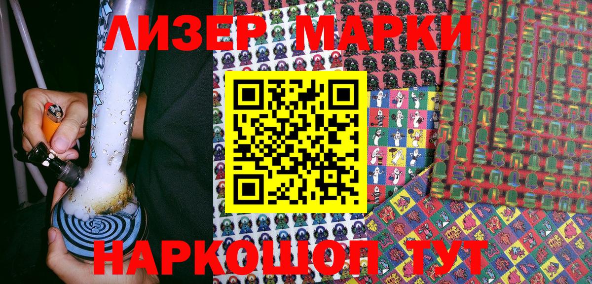 Мурманск  Марки N-bome 1500мкг  Вход с VPN  Марки N-bome 1500мкг 