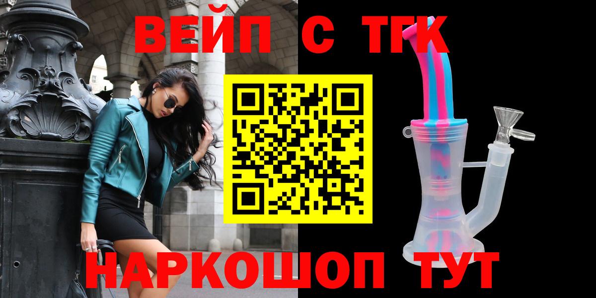ТГК концентрат  Дистиллят ТГК жижа  Мурманск  Вход с VPN 